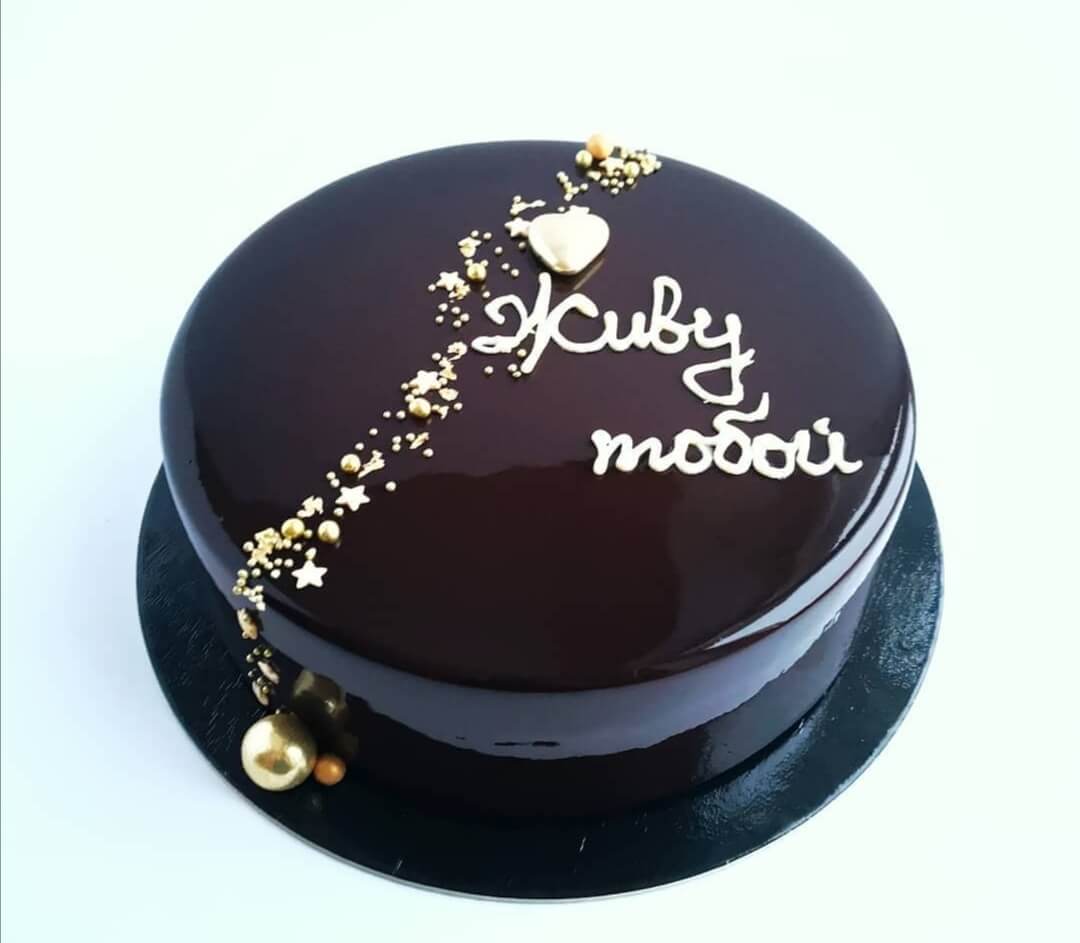 Торт "Живу тобой"